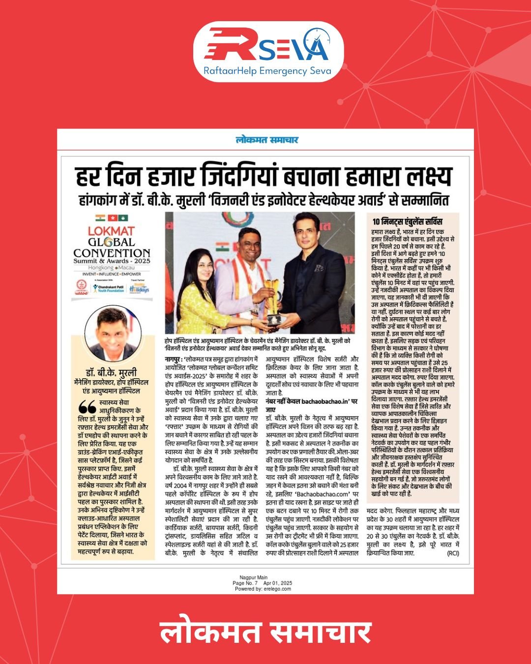 Lokmat