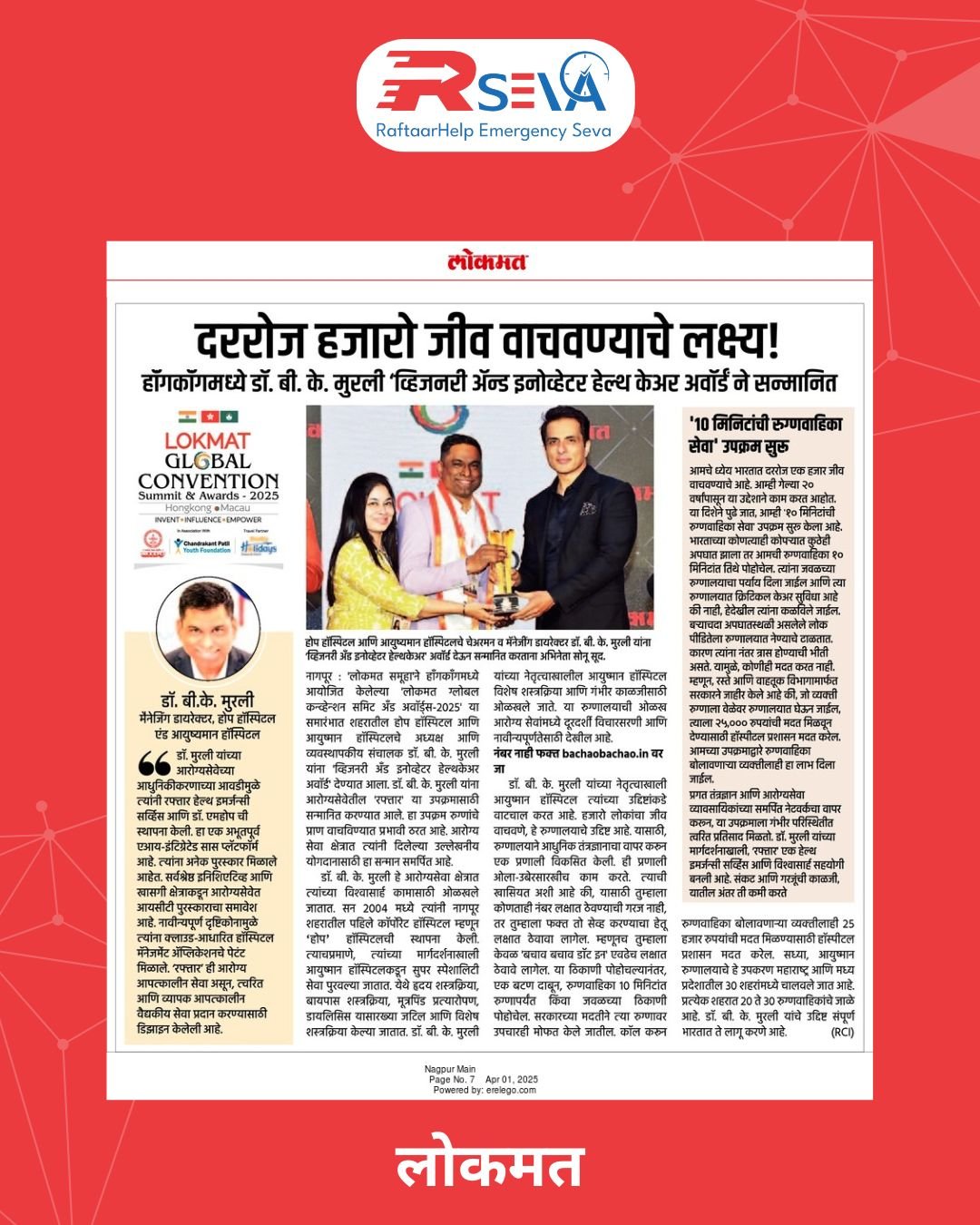 Lokmat